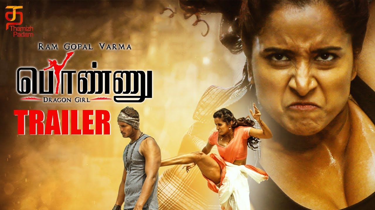 RGV39s PONNU Tamil Movie Trailer Pooja Bhalekar Ram 